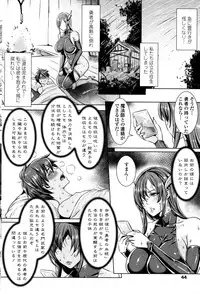 [Fei] Ippai Itte ne, Yuusha-sama Ch. 1-8 & 10