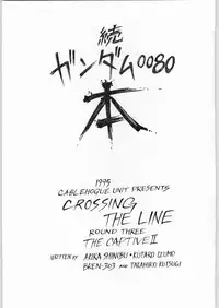 [CABLE HOGUE UNIT (Various)] Crossing the Line Round Three (Gundam)