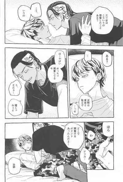 Otagaisama desu. - It's mutual.