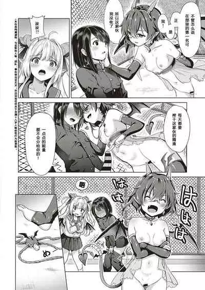 Succubus Company
