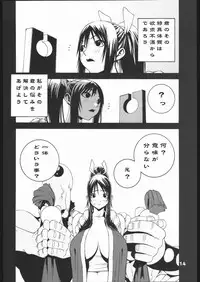 (C67) [P-collection (Noriharu)] Shiranui Futatsu (King of Fighters)