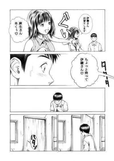 Iori to Fuwafuwarin