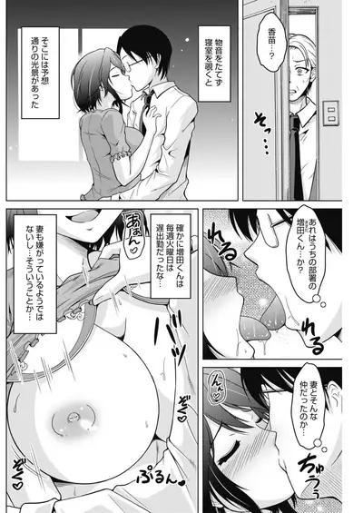 COMIC HOTMiLK Koime Vol. 16 [Digital]
