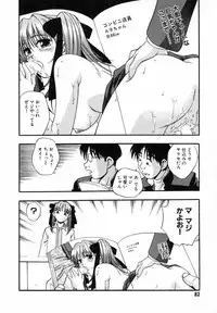 [Kirara Moe] Marugoto Punyu-punyu