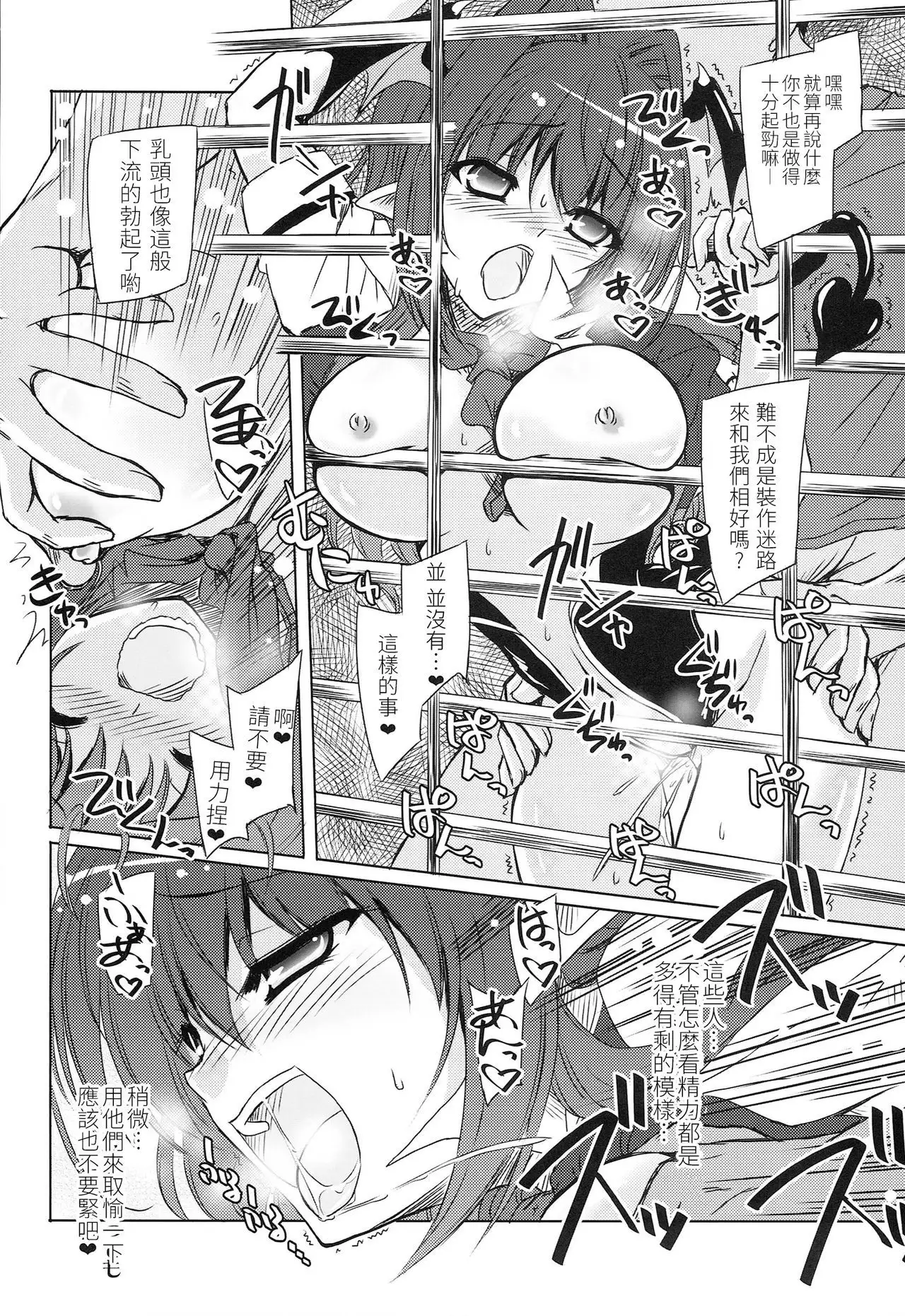 TOUHOU RACE QUEENS COLLABO CLUB -SCARLET SISTERS-