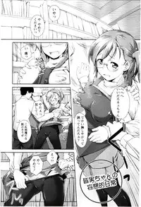 [Hiruokita] MEGA-KANO