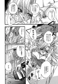 COMIC MEGAPLUS 2005-07 Vol. 21