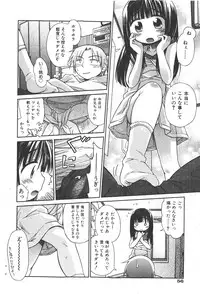COMIC Shoujo Tengoku 2008-01