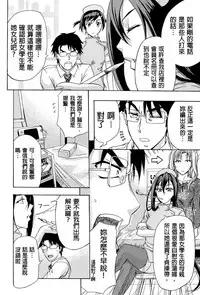 [Kikuichi Monji] W-C Water Closet [Chinese]