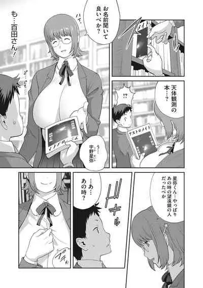 COMIC Megastore DEEP Vol. 36