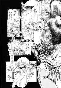[Horihone Saizou] Gesuigai