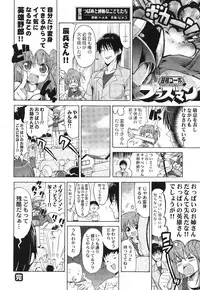 [Media Works] Comic Dengeki Teiou 2004 Natsu Gou