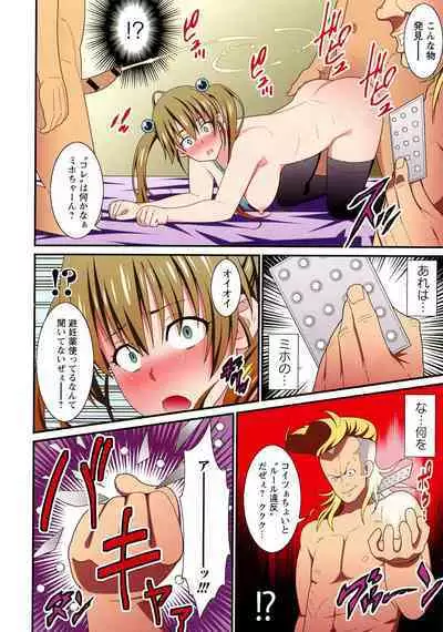 Itsumo Harahara Kikenbi Namakan Nikki
