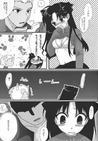 [AquaDrop (Mikami Mika)] Yappari Yumi Rin ga Suki! 2 (Fate/stay night)