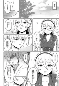 (SUPER26) [RazChoco (Ayame)] Shitei Play Zenpen (Fire Emblem if)