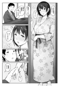 Hitozuma to NTR Onsen Ryokou
