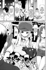[Mozu] Babyface Glamour Ch. 1-4 [English] [Facedesk]