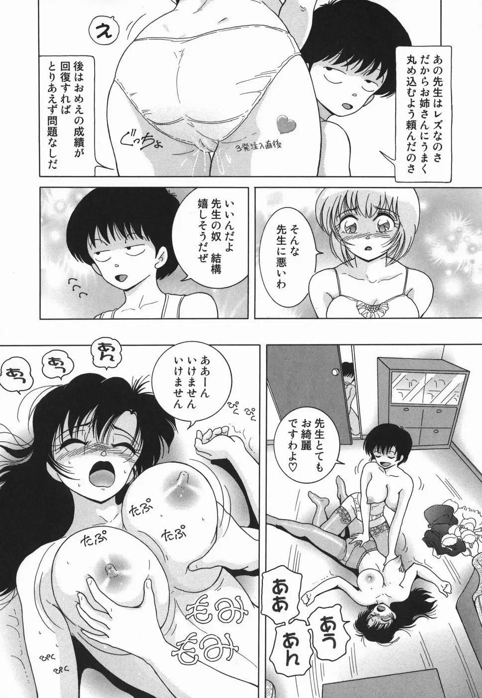 Jogakusei Maetsu no Kyoukasho - The Schoolgirl With Shameful Textbook.