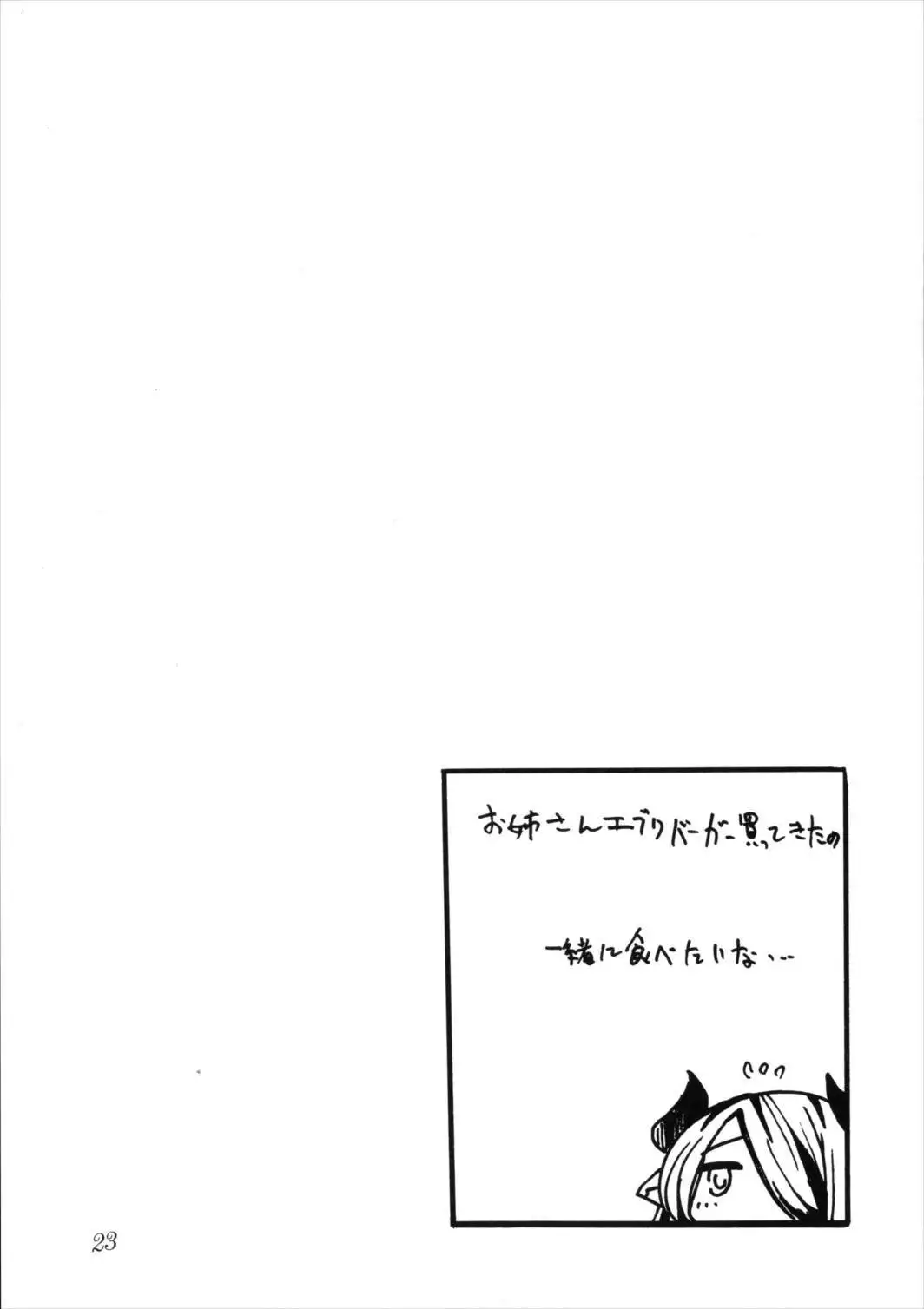 Natsumae