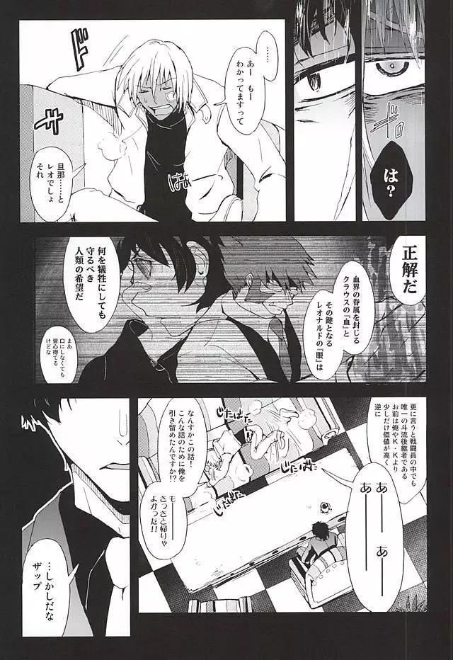 BED SIDE STORY