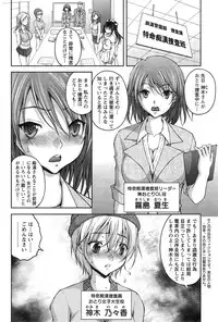 [Sakaki Naomoto] Tokumei Chikan Otori Sousahan Ch. 1-2