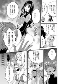 Seireki 2200 Nen no Ota Ch. 1-26