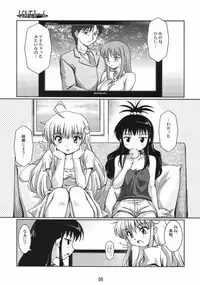 (SC35) [Mouko Mouretsu Hasai Dan (Ryumage)] LOVE Rune (To LOVE-Ru)