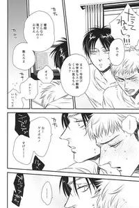 (SPARK10) [Ranchiki (akabeko)] bumpkiss (Shingeki no Kyojin)