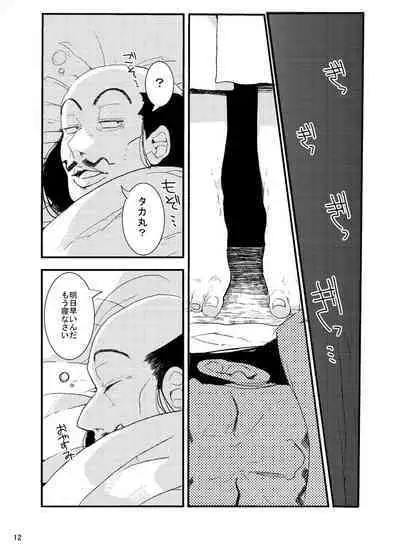 Ore Moshi Umarekawattara Tou-san no Kodomo ni Naritakunai