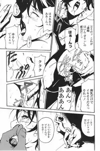 [Miura Takehiro] DOMINANCE ～ Toraware no Zettou Hen ～