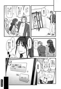 [Mikami Cannon] Toketa Risei wa Biyaku no Kaori