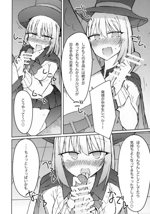 Tekoki Senpai no Hon