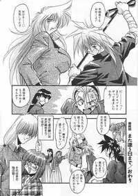 [Hindenburg] Kanin Rankou - Soukougeki TAC!! Soushuuhen