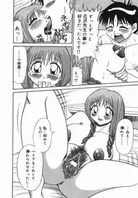 [Nagisa Sanagi] Imouto -Motomeau Kizuna-