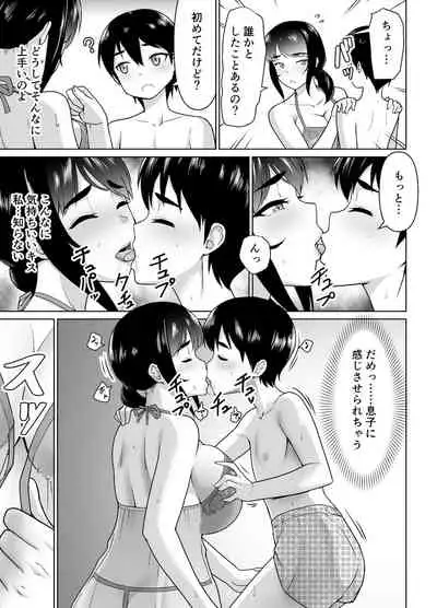 Boshi Kara Hajimeru Renai Kankei