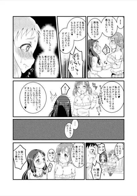 Totoki Airi to Ohnuma Kurumi ni Kotteri Sakusei Sareru Hon