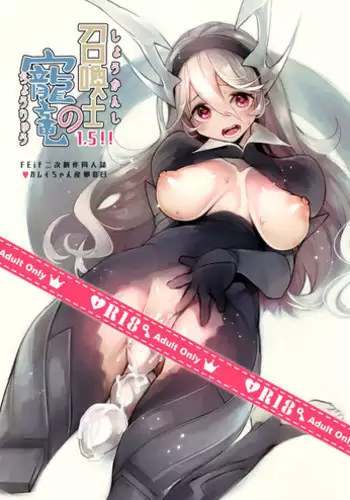 (C92) [Nokishita-ya (Nokishita Negio)] Shoukanshi no Chou Ryuu (Fire Emblem Heroes)
