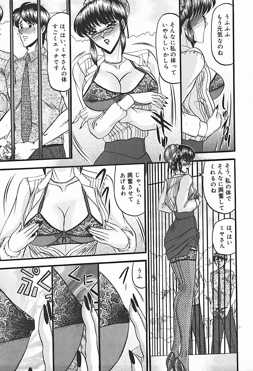 Inshuu ~Taenaru Hanabana no Shirabe~