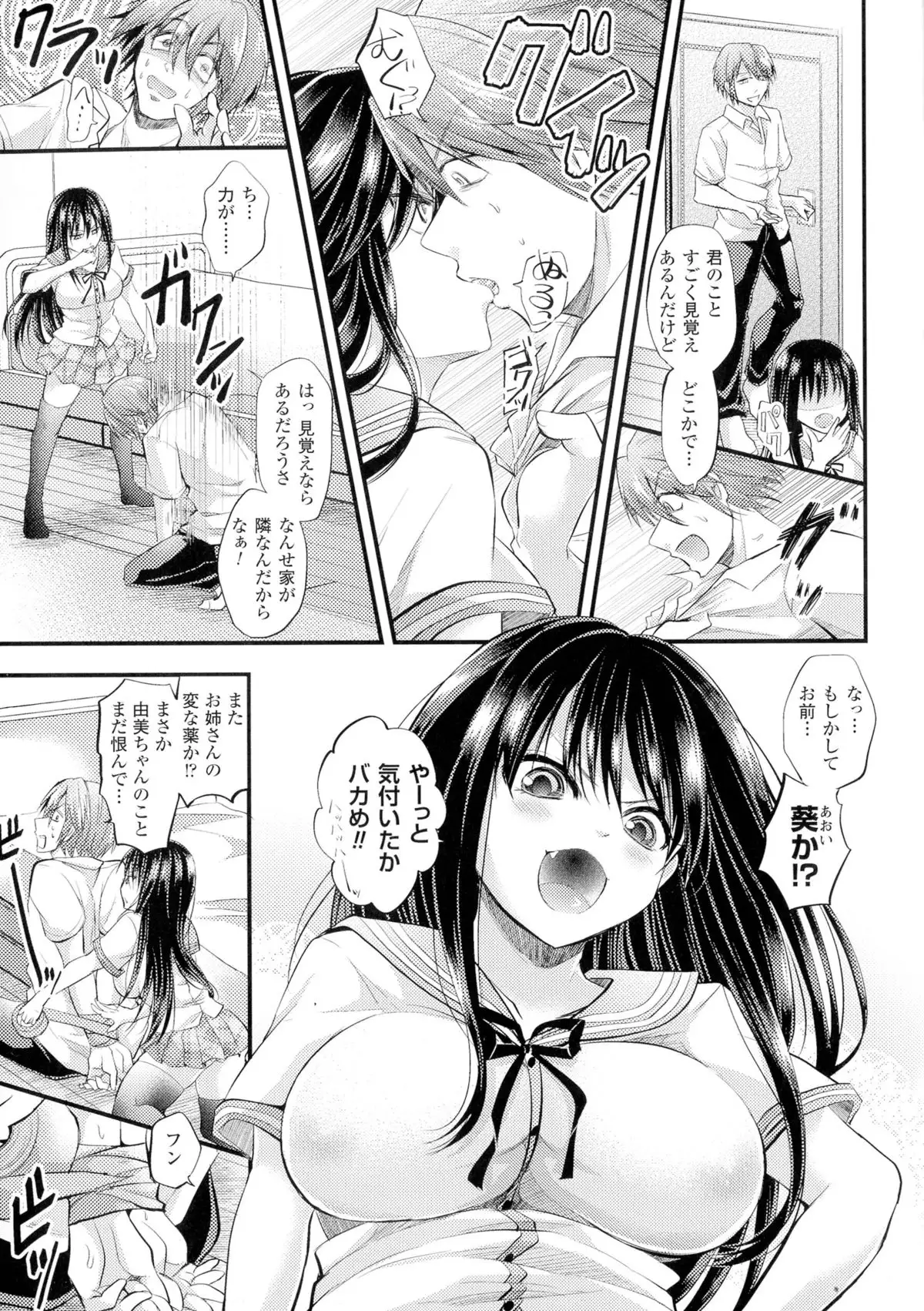 TSF for M ~ Seitenkan Bishoujo ni Semerare Zecchou