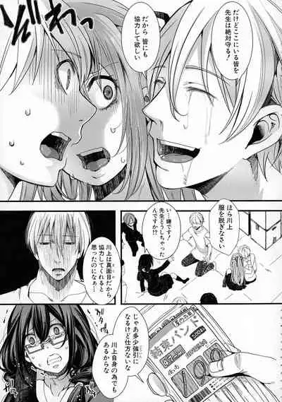 [hal] Mesuana Seikimatsu ~Watashi-tachi no Kyousei Omedeta Shuugaku Ryokou~