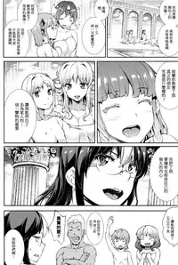 [Erect Sawaru] Shinkyoku no Grimoire III -PANDRA saga 2nd story- [Chinese] [偷懒同盟汉化]
