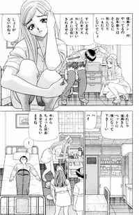 [Yamada Kousuke] Tameshita Girl Vol 6 (End)