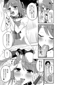 [Anthology] Tamakoro [Digital]