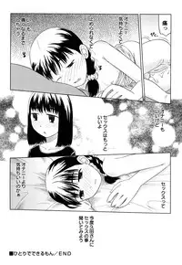 [Oba Yoshifumi] Rateran