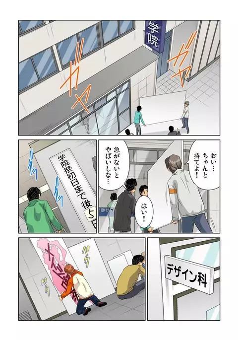 Otona no Bunbougu ~Itazura Shicha Damee!! 1-6
