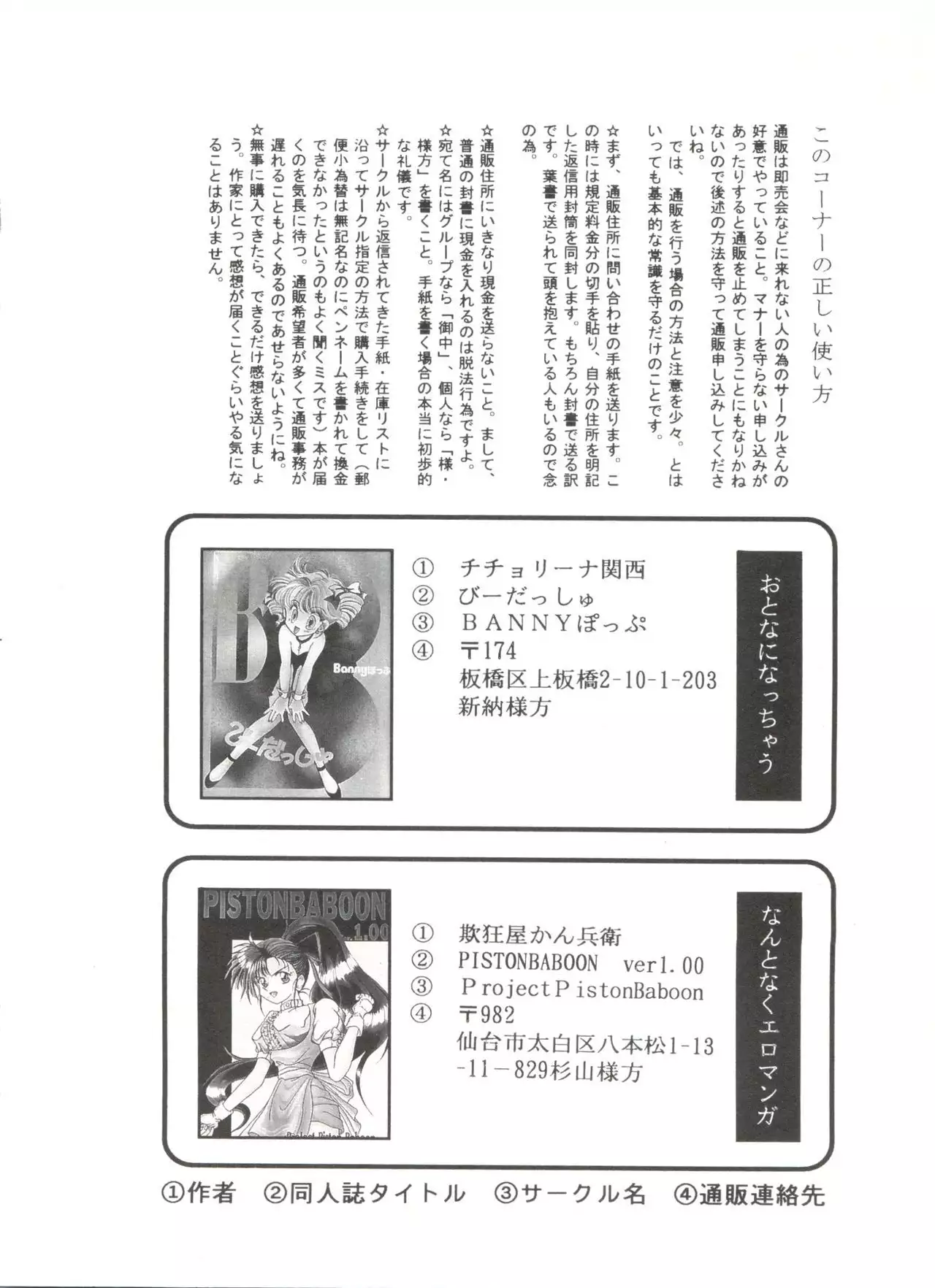 Bishoujo Doujinshi Anthology 6