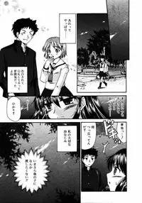 COMIC RIN 2005-07 Vol. 7