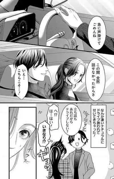 Mousou Shoujo 21-27