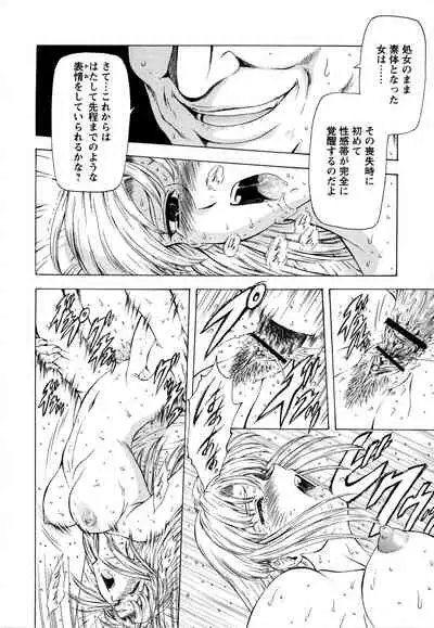 Ginryuu no Reimei Vol.2