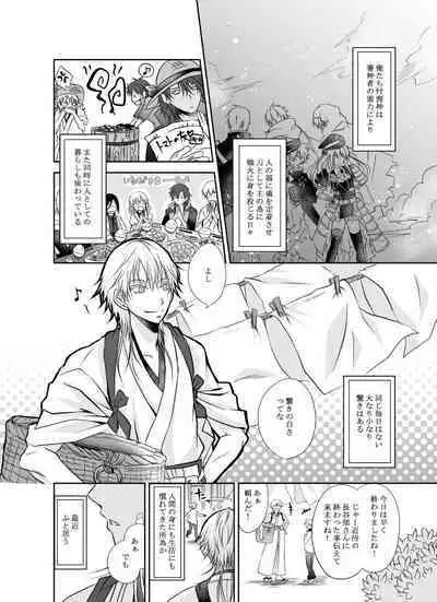 Honjitsu, Kuroi Ore ni Kyuuai Saremashita.